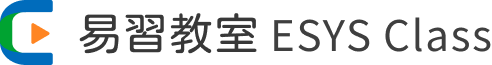 易習教室 ESYS Class
